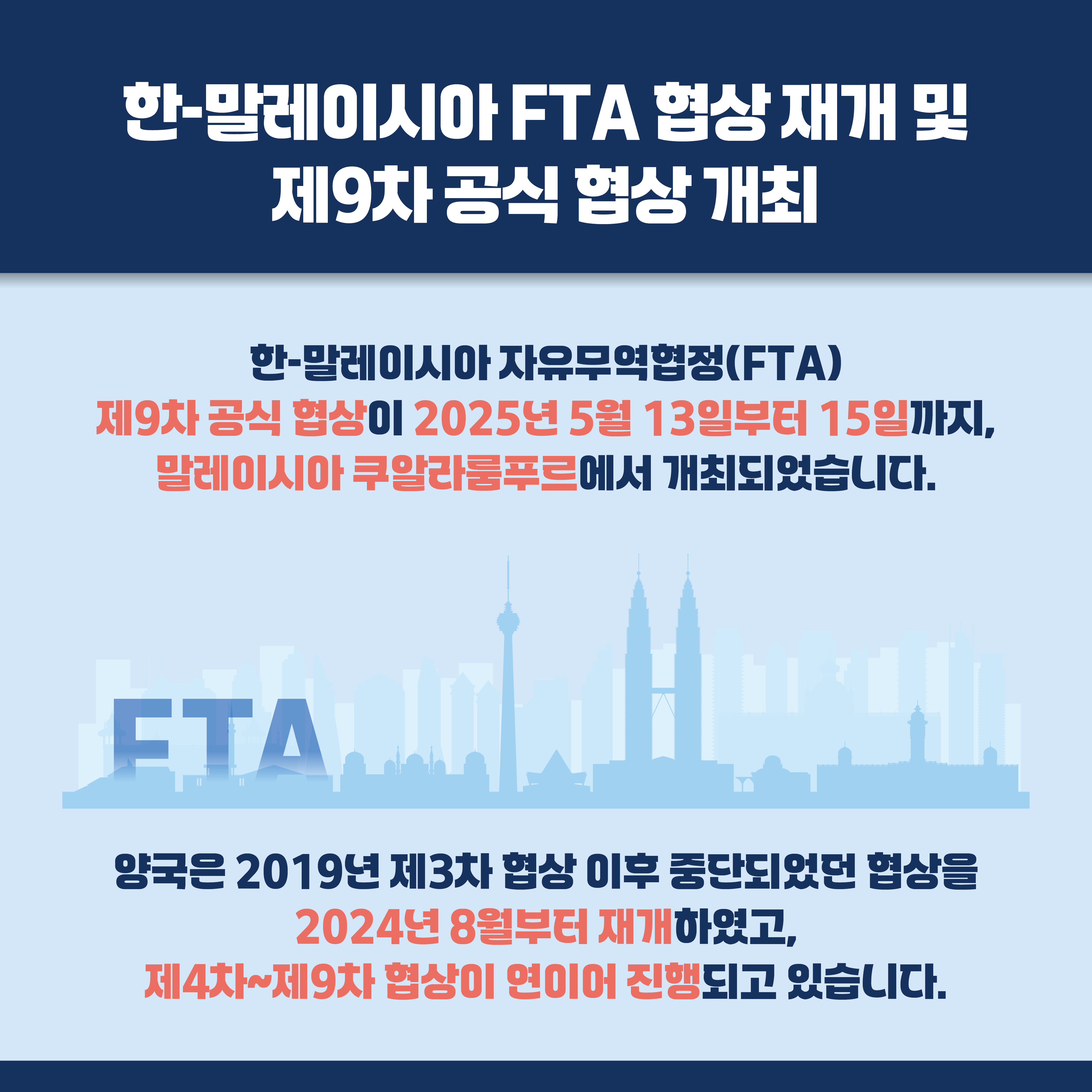 FTA%25EC%2584%25BC%25ED%2584%25B0-%25EB%25A7%2590%25EB%25A0%2588%25EC%259D%25B4%25EC%258B%259C%25EC%2595%2584FTA_%25EC%25B9%25B4%25EB%2593%259C%25EB%2589%25B4%25EC%258A%25A40602_2.jpg