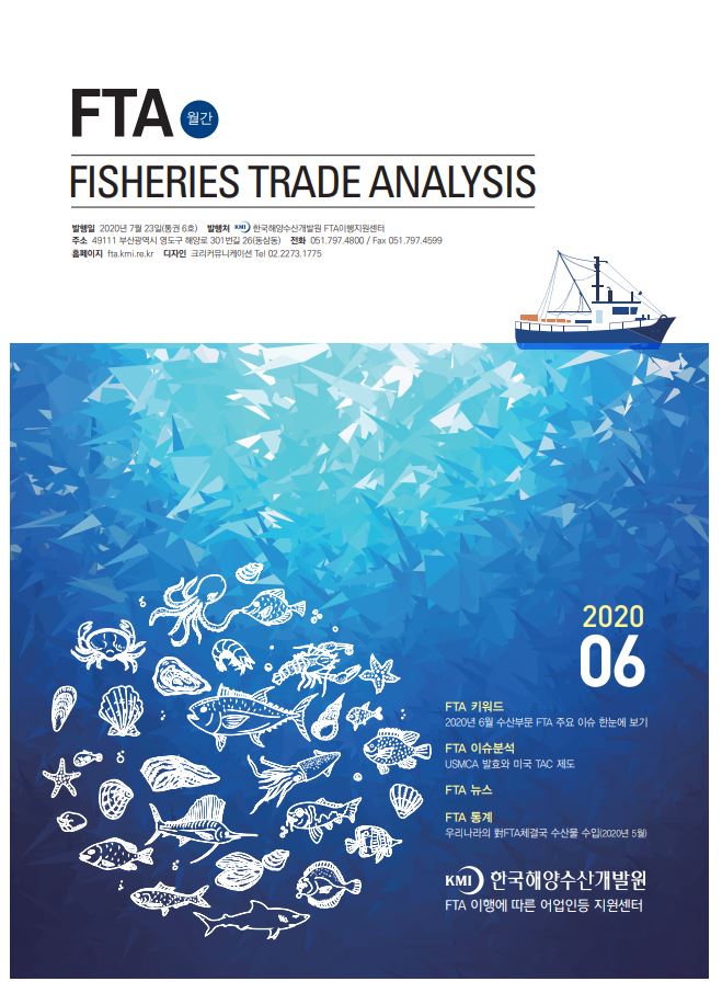 FTA Fisheries Trade Analysis (6호)-F
