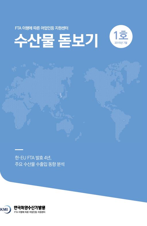 수산물돋보기(1호)