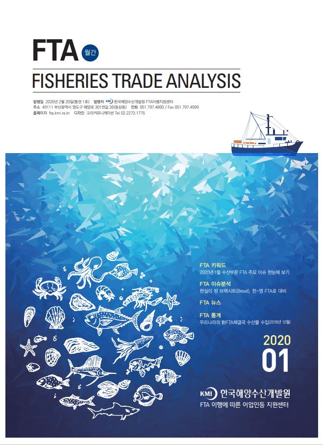 FTA Fisheries Trade Analysis (1호)-F