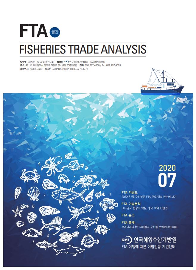 FTA Fisheries Trade Analysis (7호)-F