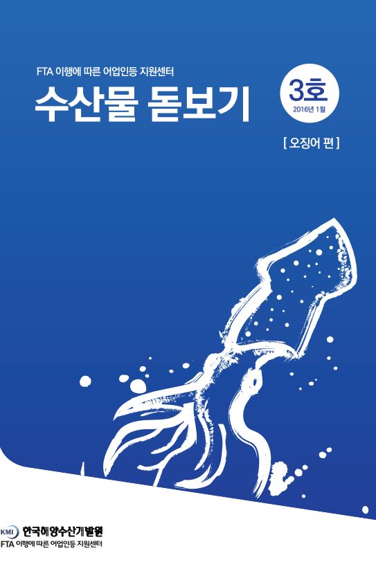 수산물돋보기(3호)