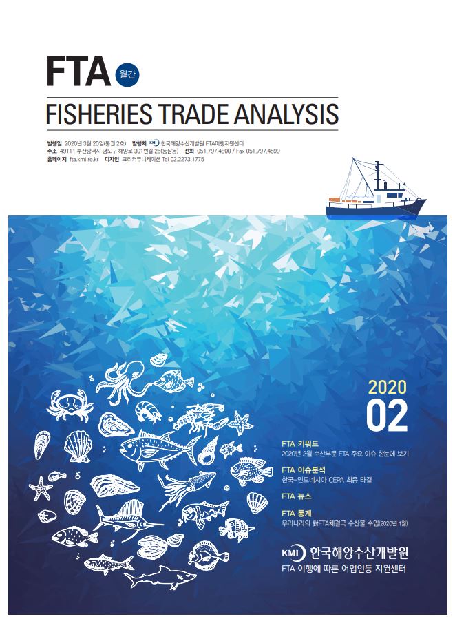 FTA Fisheries Trade Analysis (2호)-F